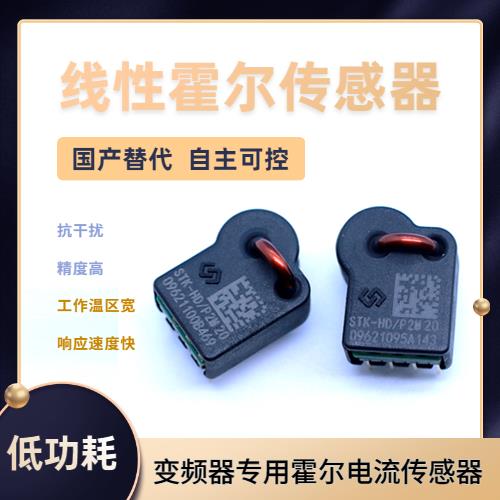 生產-穿芯式霍爾電流傳感器-公司[韋克威]