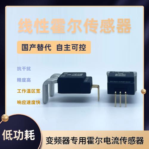 供應-開環式霍爾電流傳感器-公司[韋克威]