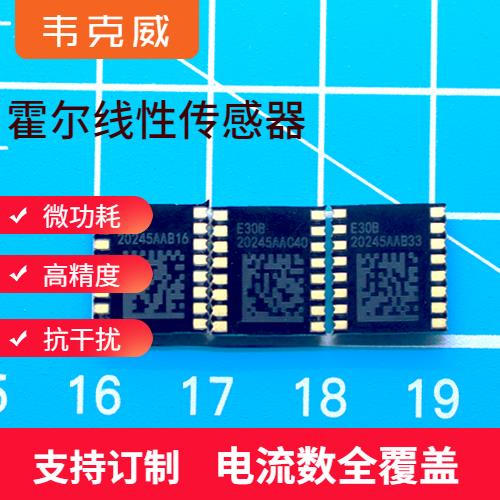 代理-好用的霍爾電流傳感器-廠家供貨[韋克威]