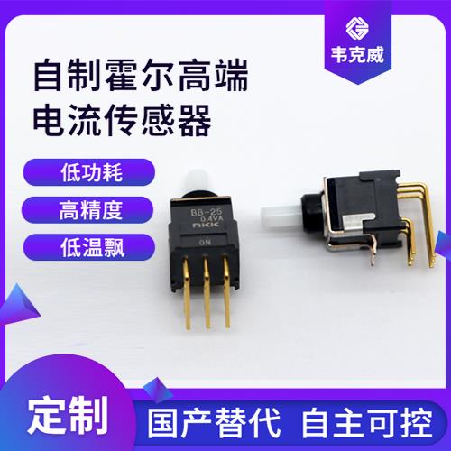 進口-平衡式霍爾電流傳感器-代理商[韋克威]