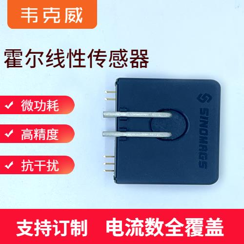 生產(chǎn)-計量用霍爾電流傳感器-代理商[韋克威]