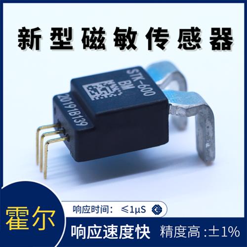生產-霍爾零磁通電流傳感器-品牌[韋克威]