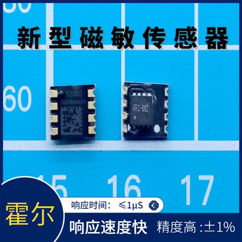 高精度-開合式霍爾電流傳感器-供應商[韋克威]