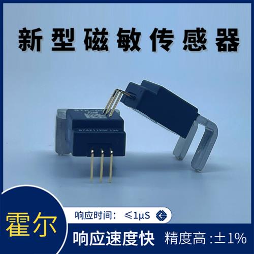 具有品牌的-測直流霍爾電流傳感器-哪家買[韋克威]