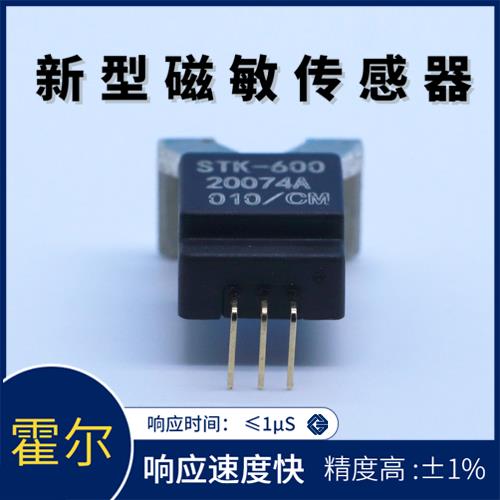 廠家推薦-數(shù)字式霍爾電流傳感器-出售[韋克威]