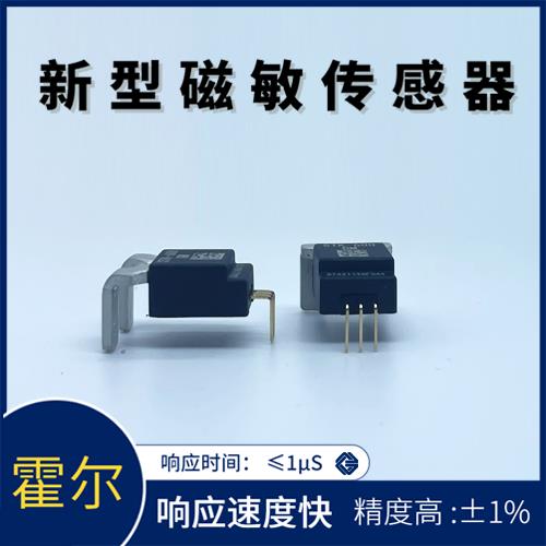 特種-BYD Hall current sensor-品牌[韋克威]