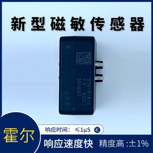 廠家供應-大電流霍爾電流傳感器-廠商[韋克威]