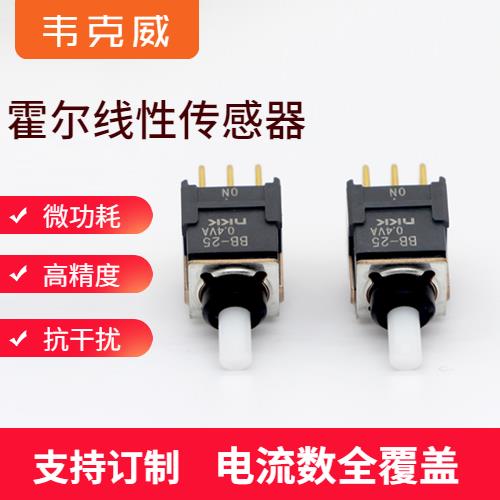 高精度-帶夾鉗霍爾電流傳感器-公司[韋克威]