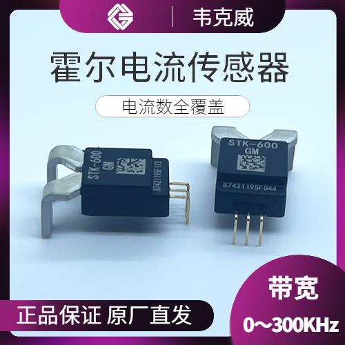 生產(chǎn)-平衡式霍爾電流傳感器-廠家供貨[韋克威]