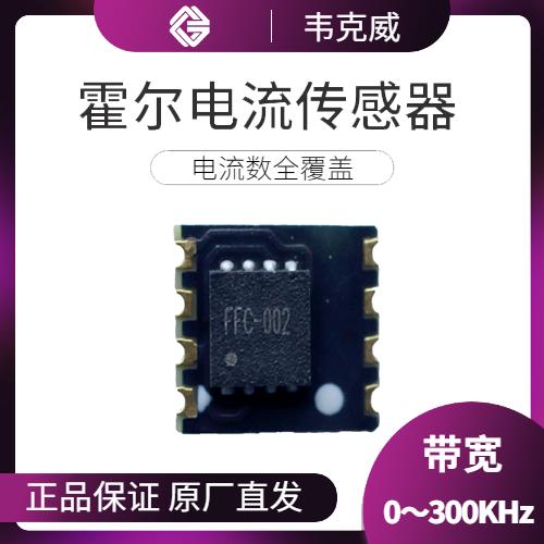 高精度-Four wire Hall current sensor-廠家供貨[韋克威]