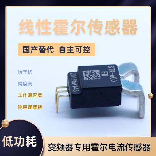 特種-質量好霍爾電流傳感器-價格[韋克威]