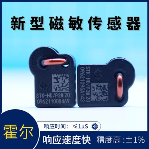 特種-平衡式霍爾電流傳感器-出售[韋克威]