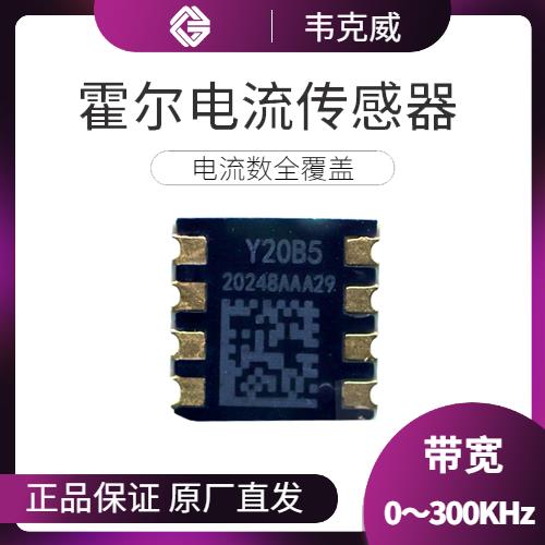 機載-軍用級霍爾電流傳感器-代理商[韋克威]