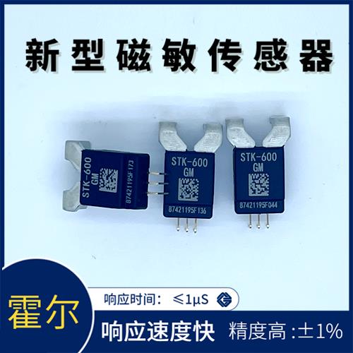 廠家推薦-的霍爾電流傳感器-供應商[韋克威]