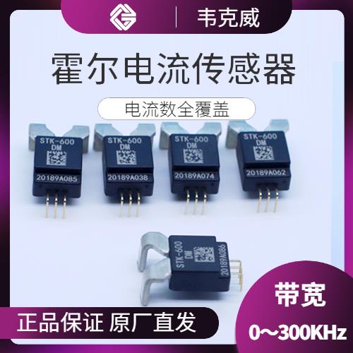 軍用-逆變器霍爾電流傳感器-公司[韋克威]