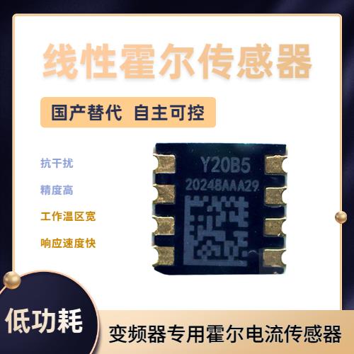 生產(chǎn)-四根線霍爾電流傳感器-出售[韋克威]