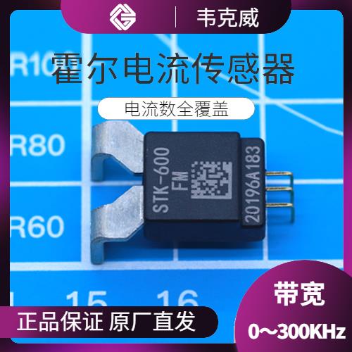 廠家推薦-安科瑞霍爾電流傳感器-廠家[韋克威]