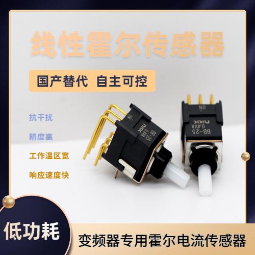 廠家供應-閉環的霍爾電流傳感器-供應商[韋克威]