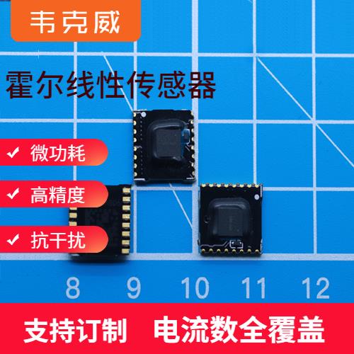 品質好-質量好霍爾電流傳感器-代理商[韋克威]