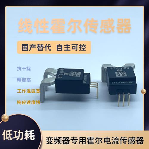 生產-航天用霍爾電流傳感器-廠家供貨[韋克威]