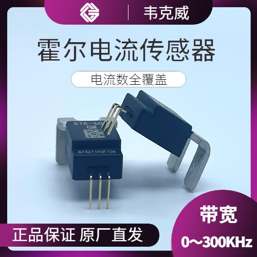 供應-數(shù)字式霍爾電流傳感器-廠家批發(fā)[韋克威]