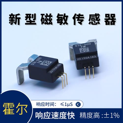 高精度-比亞迪霍爾電流傳感器-哪家買[韋克威]