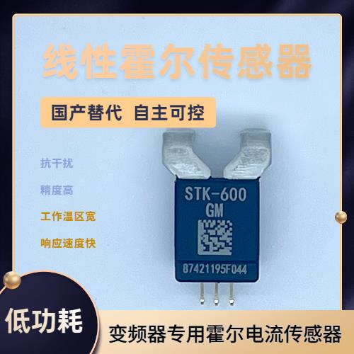代理-計量用霍爾電流傳感器-供應商[韋克威]