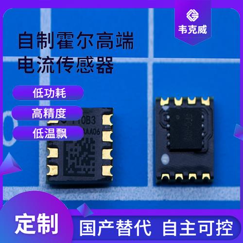 可靠-帶夾鉗霍爾電流傳感器-代理商[韋克威]