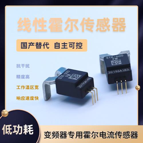 具有品牌的-市場上霍爾電流傳感器-公司[韋克威]