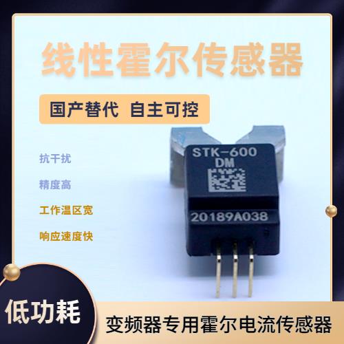 高性能-逆變器霍爾電流傳感器-廠家批發[韋克威]