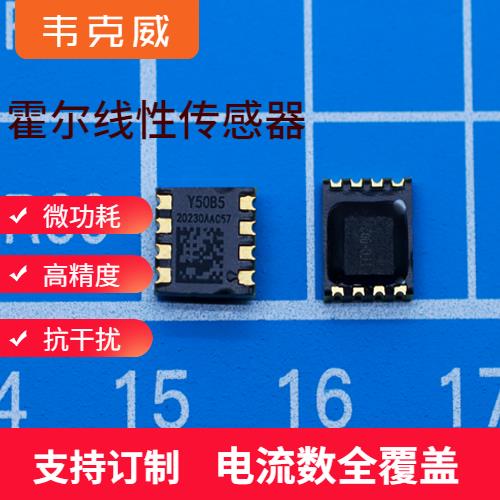 品質好-開口型霍爾電流傳感器-廠家[韋克威]