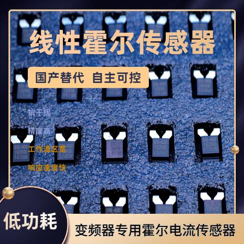 可靠-分流器霍爾電流傳感器-哪家買[韋克威]
