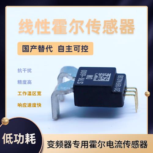 廠家供應(yīng)-質(zhì)量好霍爾電流傳感器-出售[韋克威]
