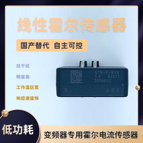 廠家批發-BYD Hall current sensor-供應商[韋克威]