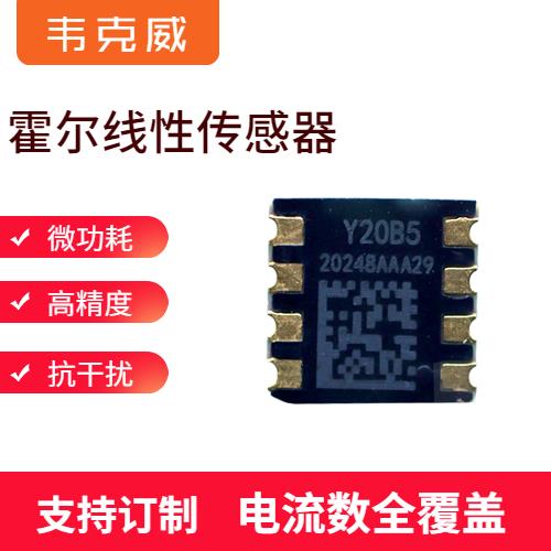 可靠-大電流霍爾電流傳感器-價格[韋克威]