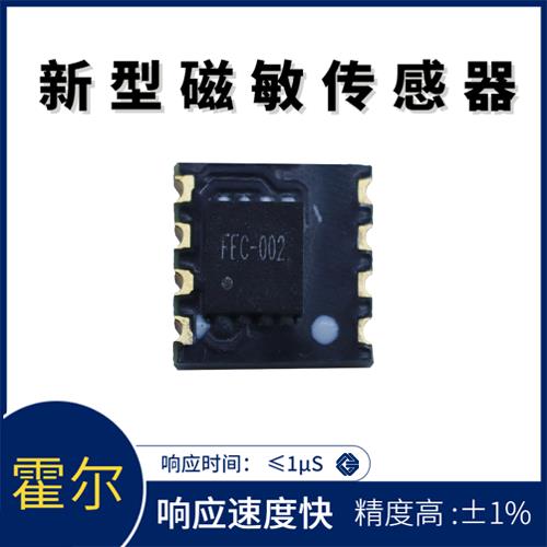 具有品牌的-貼片式霍爾電流傳感器-廠商[韋克威]