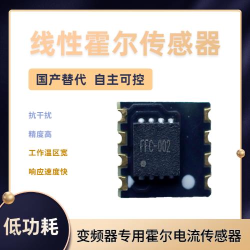 品質好-超精密霍爾電流傳感器-廠家供貨[韋克威]