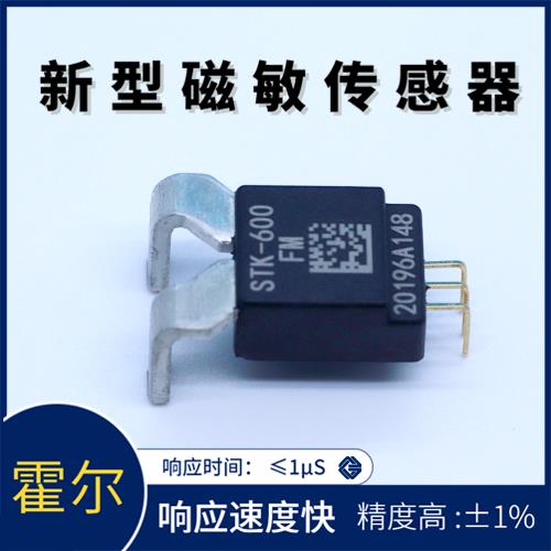 廠家推薦-霍爾直流大電流傳感器-公司[韋克威]