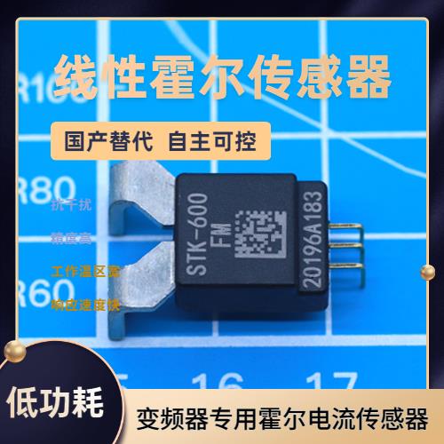 高性能-Transformer Hall current sensor-廠商[韋克威]