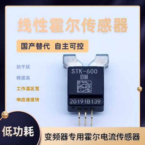 生產-直測式霍爾電流傳感器-公司[韋克威]