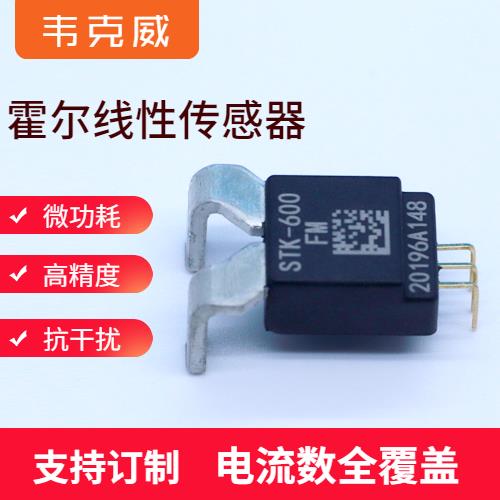 進口-霍爾零磁通電流傳感器-供應商[韋克威]