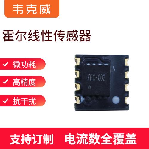 品質好-Hall DC low current sensor-哪家買[韋克威]