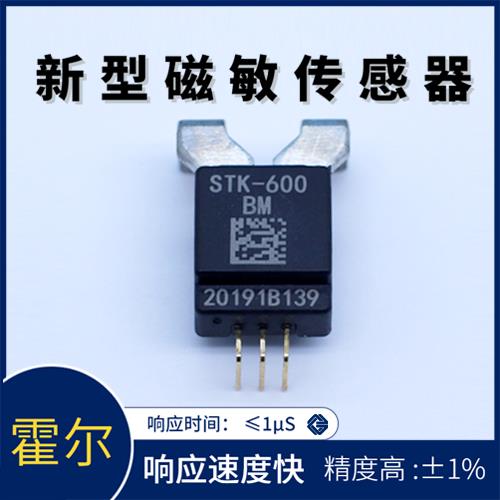 廠家供應-Open-loop Hall current sensor-廠家批發[韋克威]