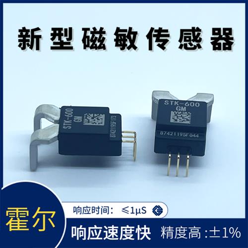 高性能-霍爾閉環漏電流傳感器-廠家供貨[韋克威]