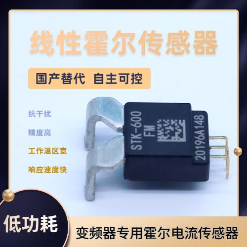 生產-小電流霍爾電流傳感器-品牌[韋克威]