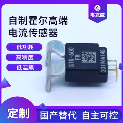 代理-逆變器霍爾電流傳感器-供應商[韋克威]
