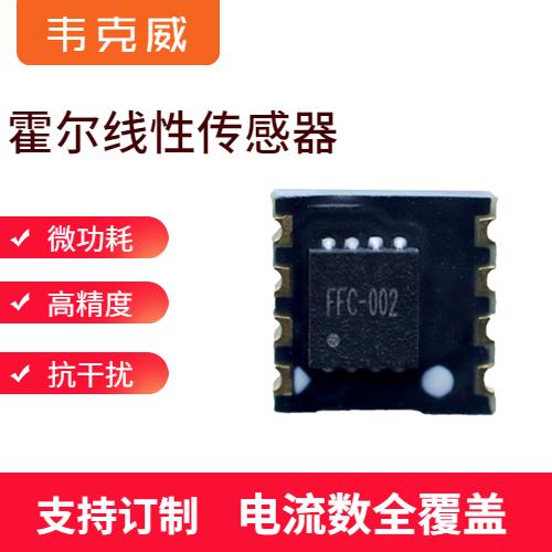 進口-計量用霍爾電流傳感器-哪家買[韋克威]