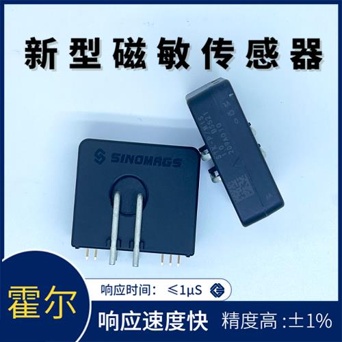 廠家批發(fā)-開環(huán)式霍爾電流傳感器-價格[韋克威]