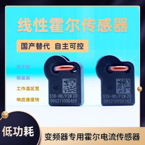 可靠-電子式霍爾電流傳感器-供應(yīng)商[韋克威]