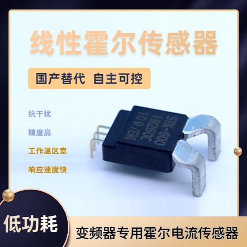 生產-Closed loop Hall current sensor-代理商[韋克威]